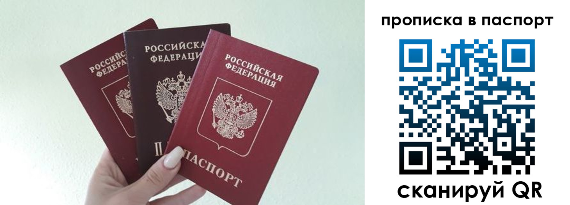 временная регистрация недорого в Заозёрске