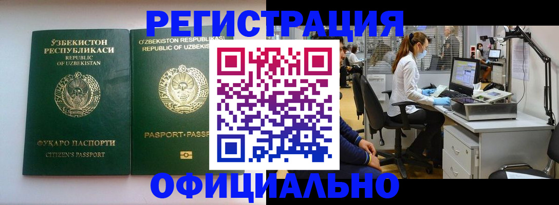 прописка для военкомата в Заозёрске