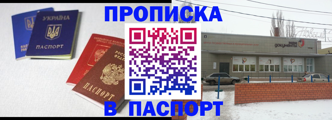 пропишу в квартире в Заозёрске