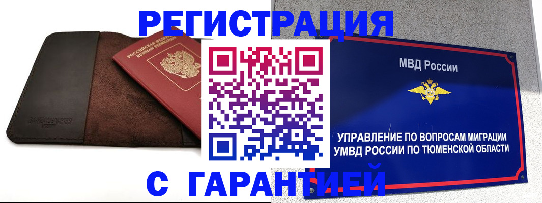 где прописаться в Заозёрске