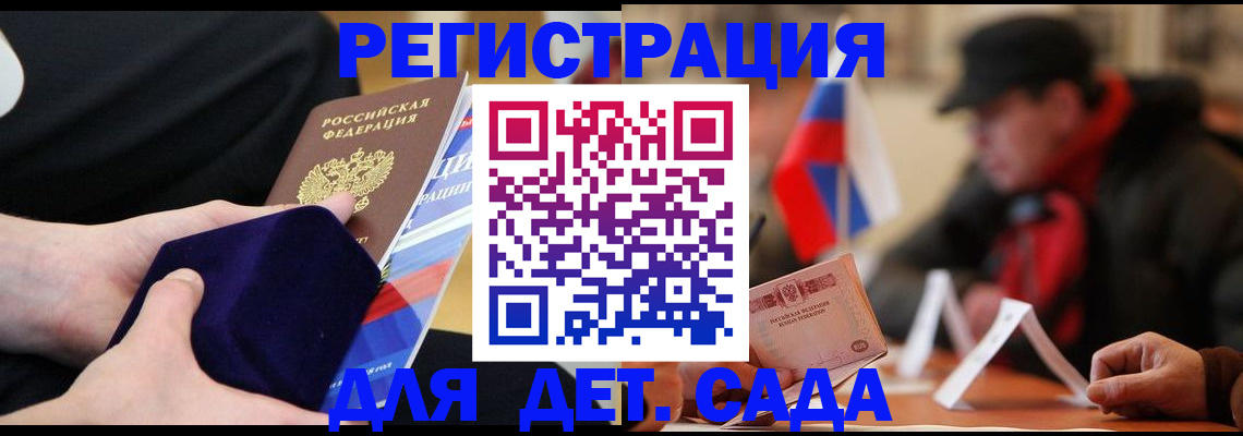 временная регистрация госуслуги в Заозёрске