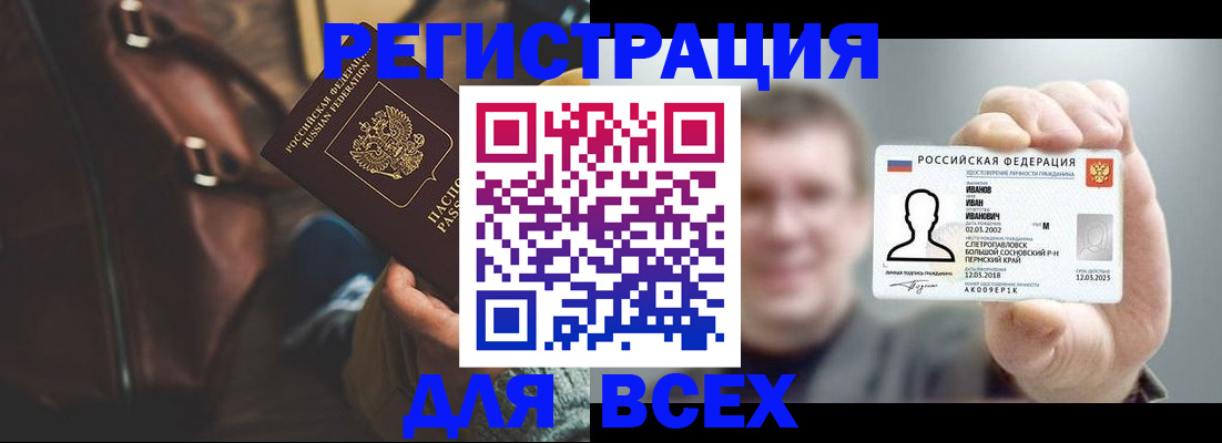 временная регистрация в квартире в Заозёрске