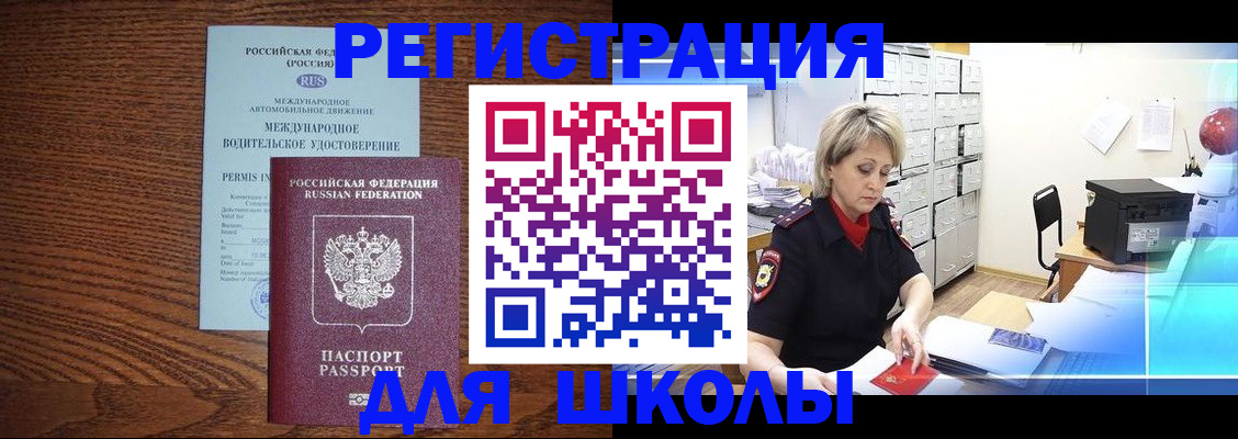 временная регистрация в Заозёрске